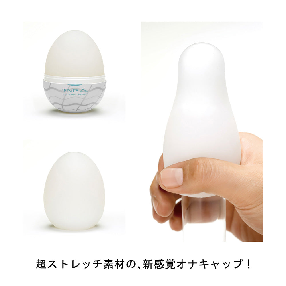 TENGA EGG WAVY II