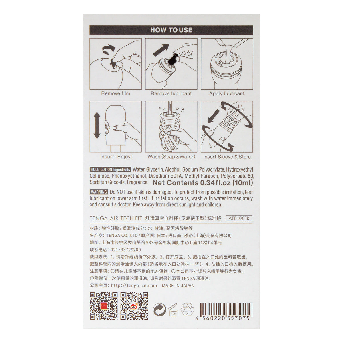 TENGA AIR-TECH Fit 重複使用型真空杯 標準型