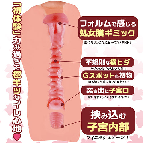 Tight Innocent Pussy 純潔之蜜壼