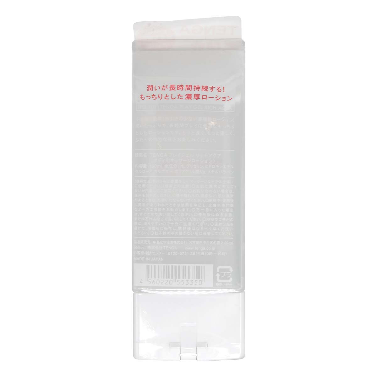 TENGA PLAY GEL RICH AQUA 160ml 水性潤滑劑