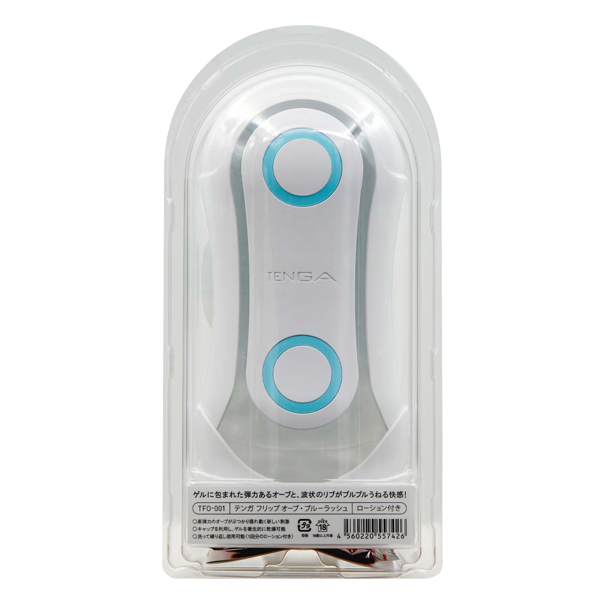 TENGA FLIP ORB BLUE RUSH