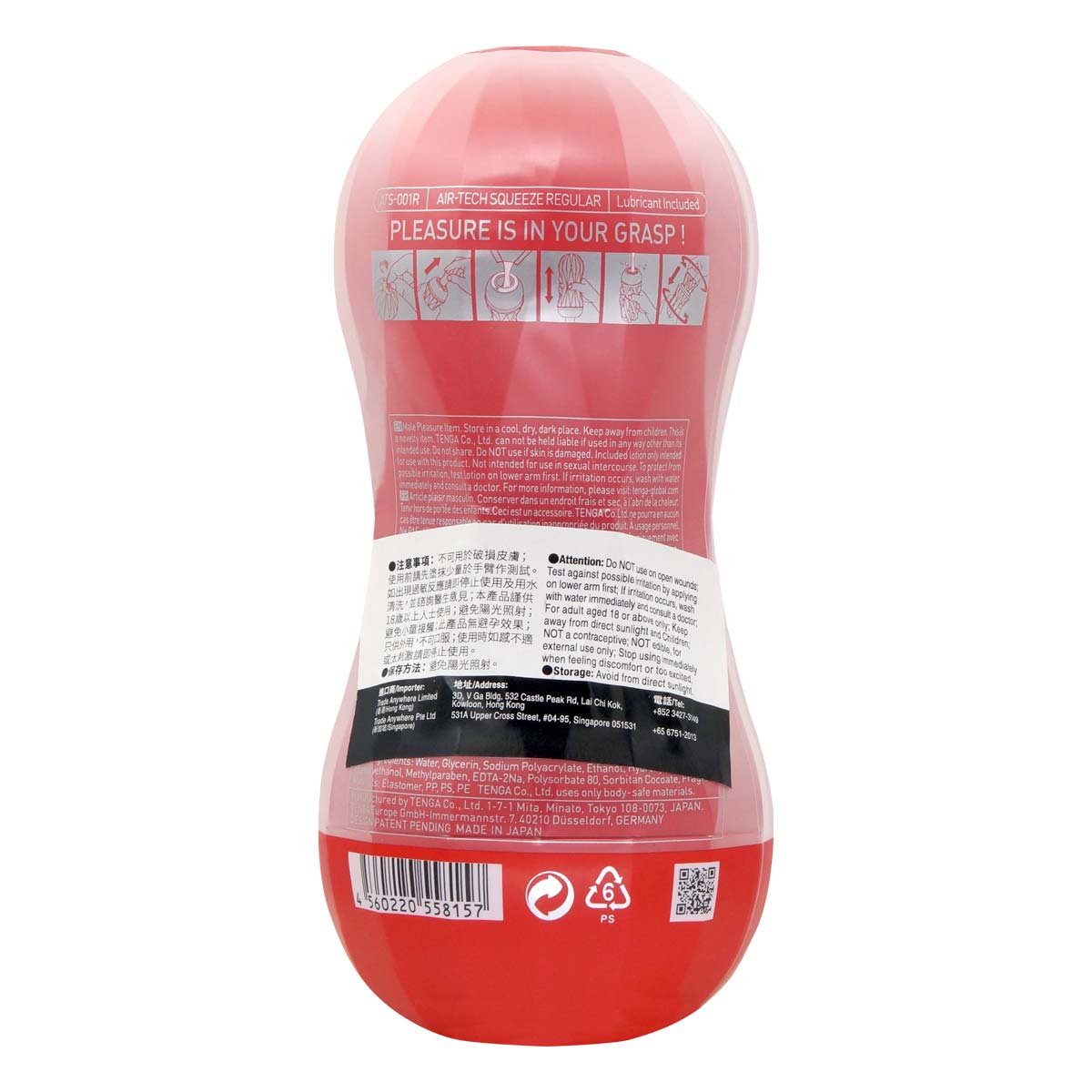 TENGA AIR-TECH SQUEEZE 重複使用型真空杯 標準型