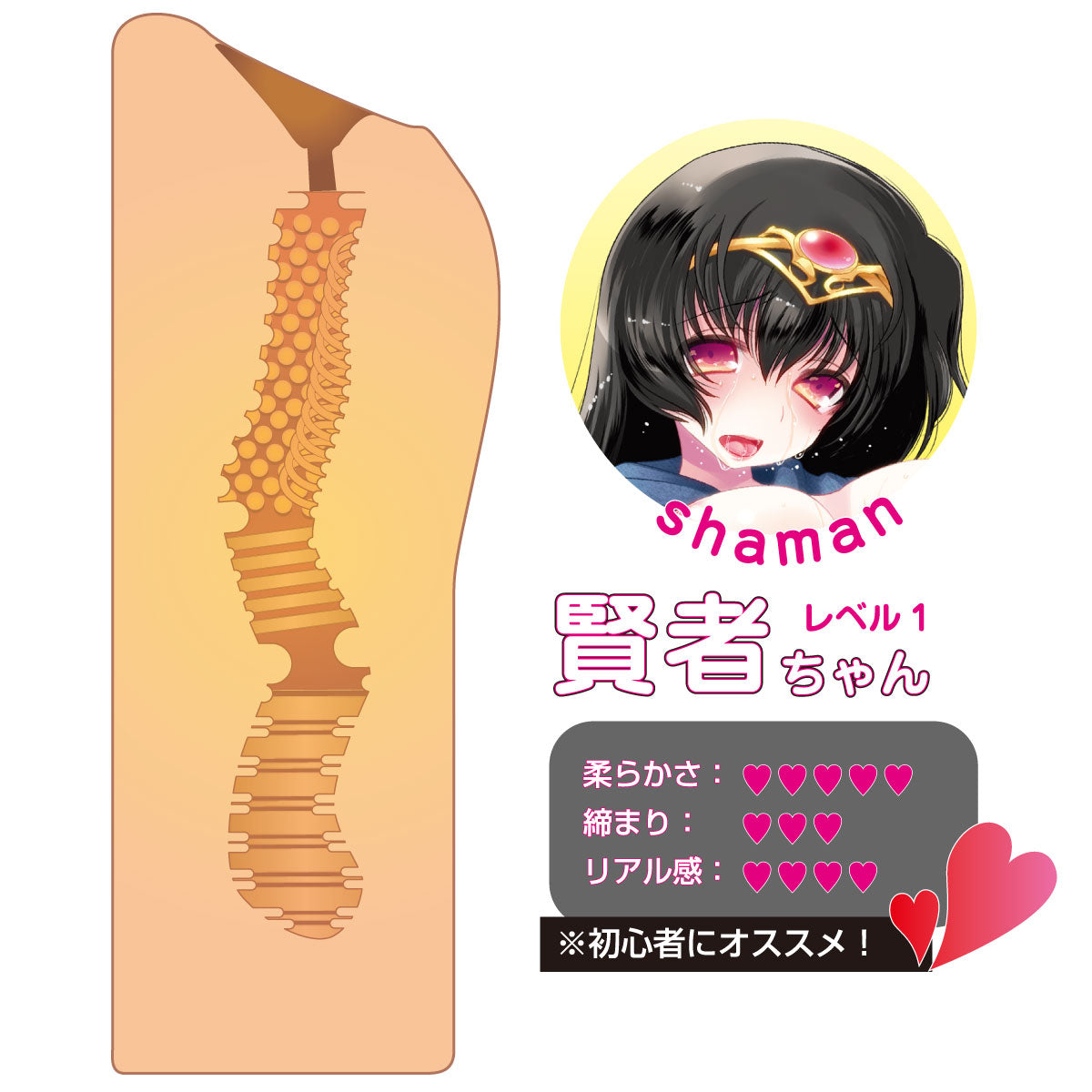 オマコンクエストIII ~そして中出しへ~ Lv.1 賢者ちゃん