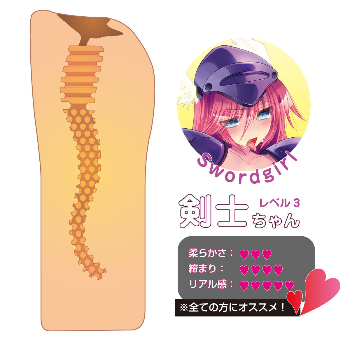 オマコンクエストIII ~そして中出しへ~ Lv.3 剣士ちゃん