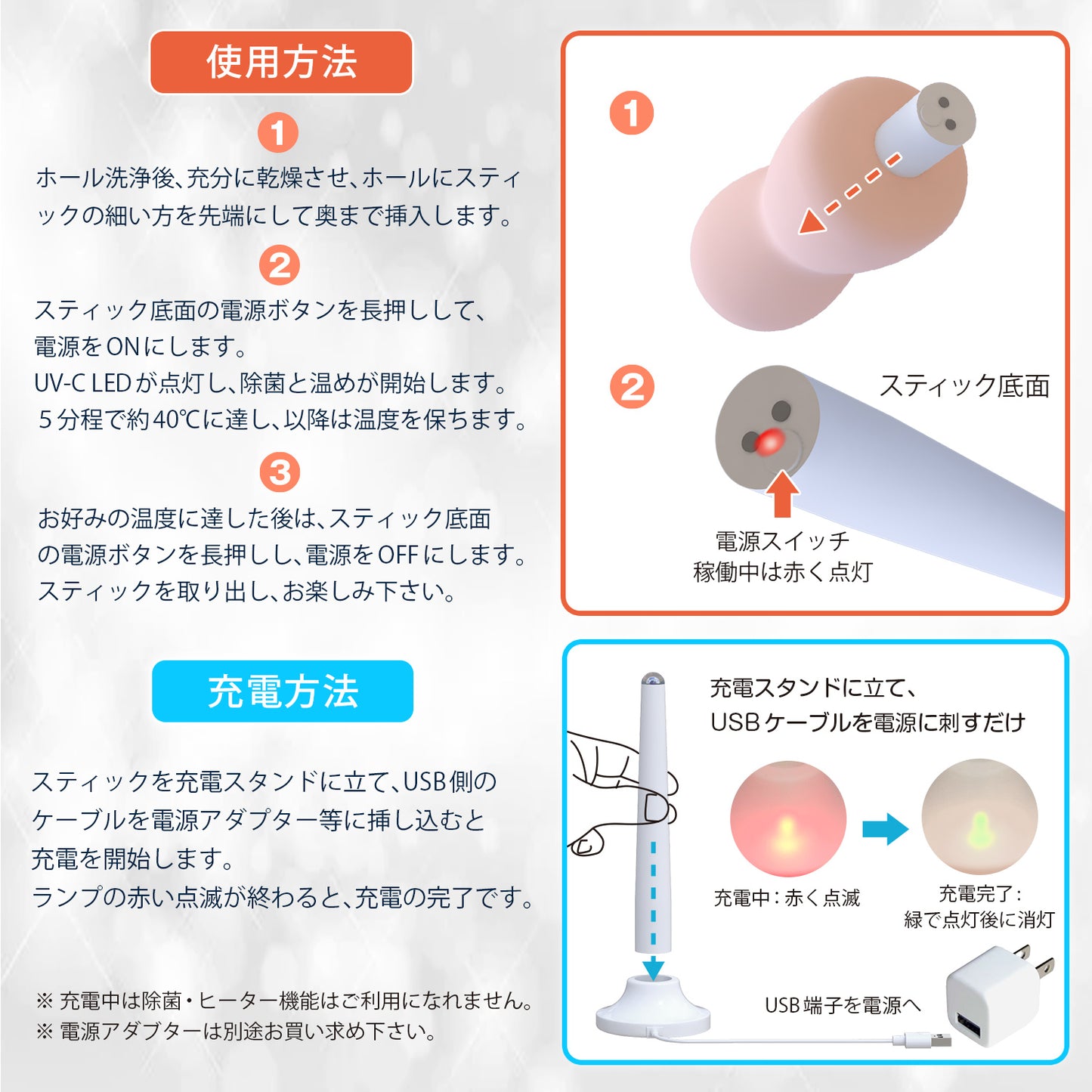 SSI JAPAN UV-C 紫外線飛機杯消毒加溫棒