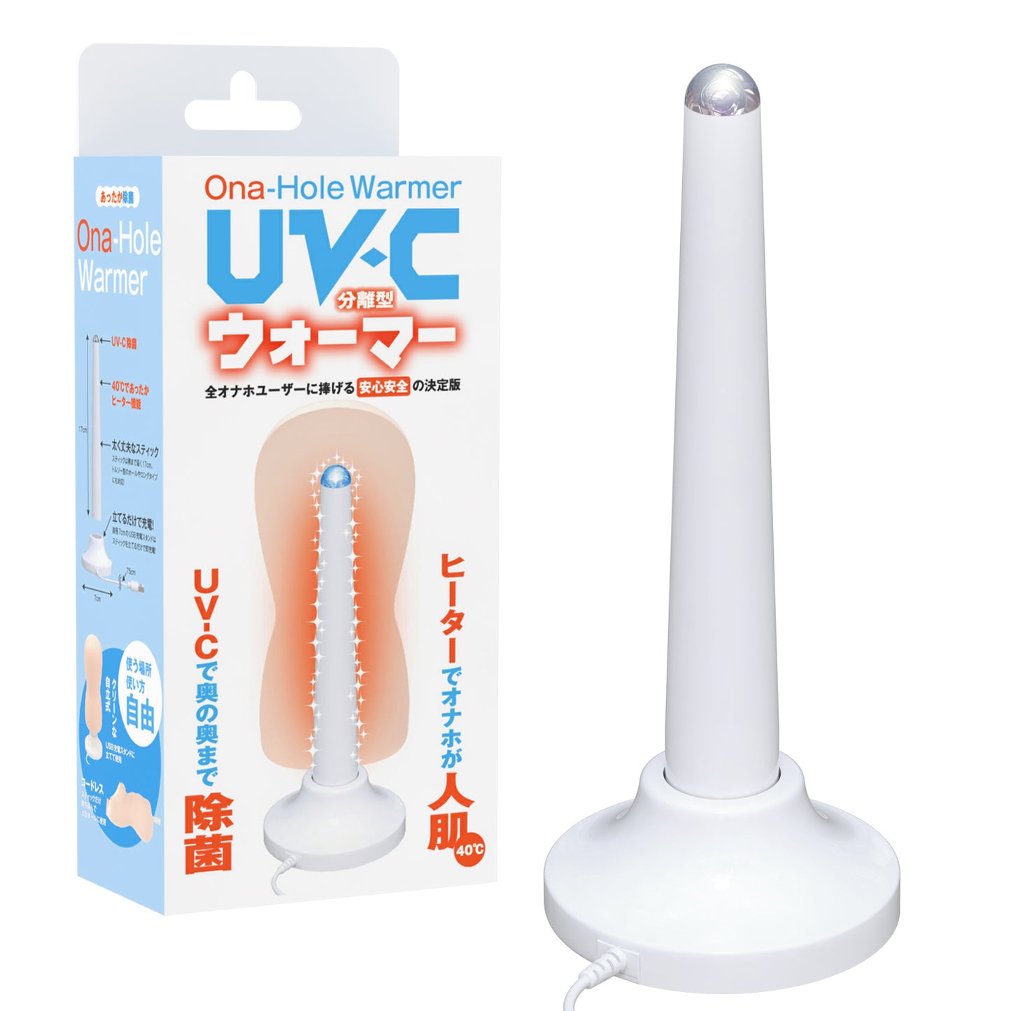 SSI JAPAN UV-C 紫外線飛機杯消毒加溫棒