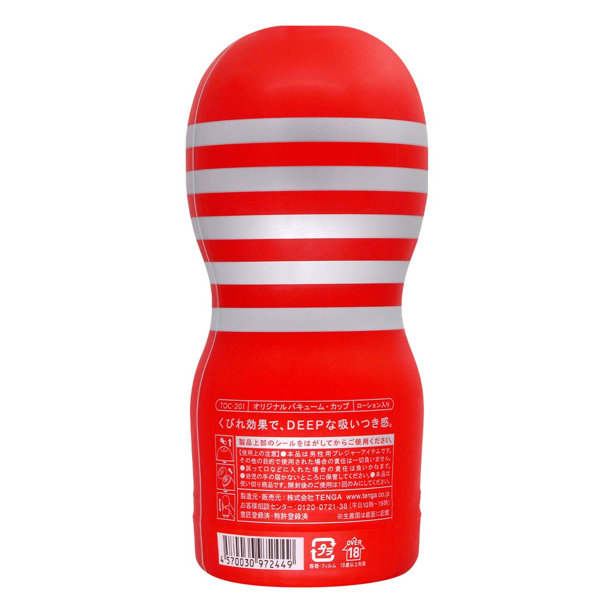 TENGA ORIGINAL VACUUM CUP 第二代