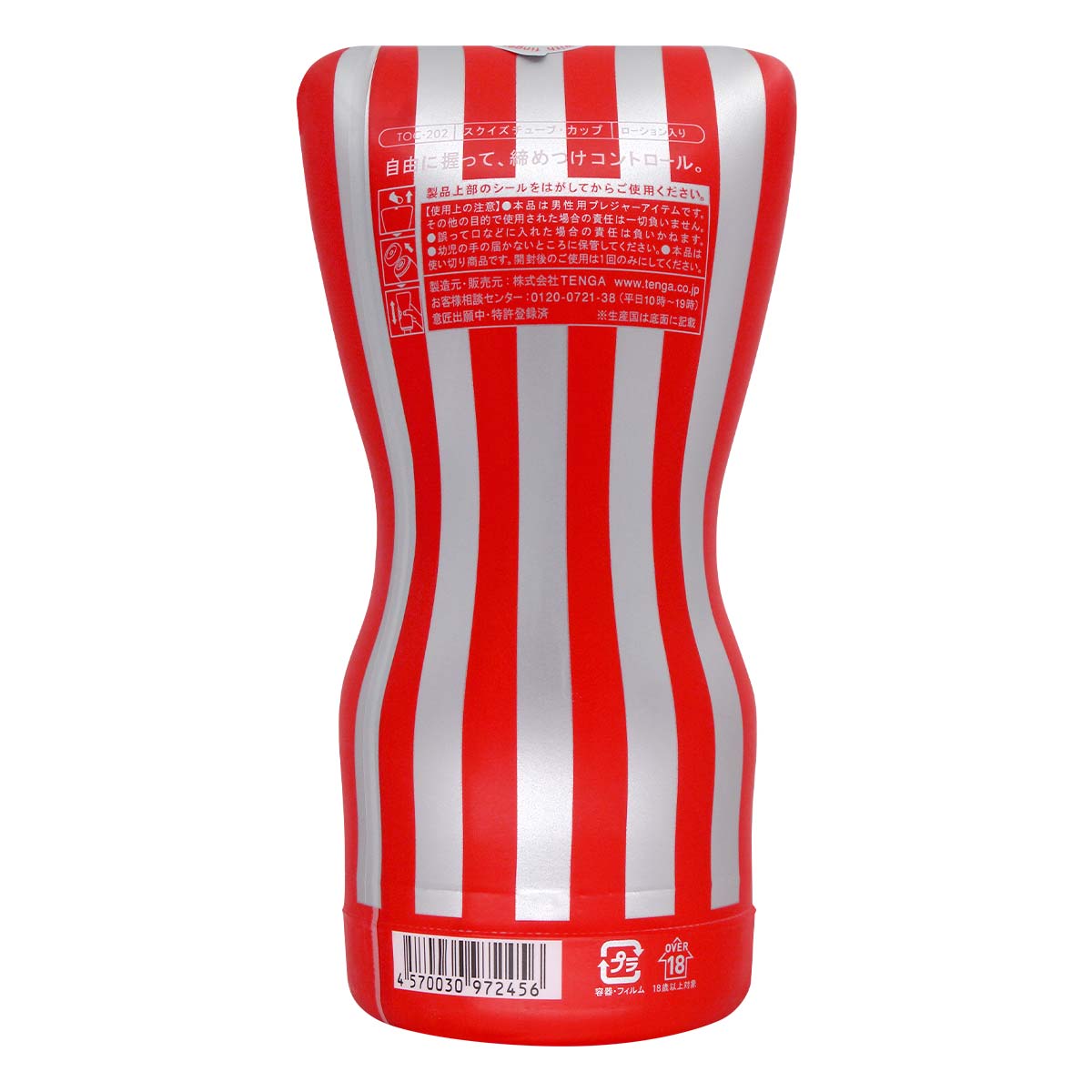 TENGA SQUEEZE TUBE CUP 第二代