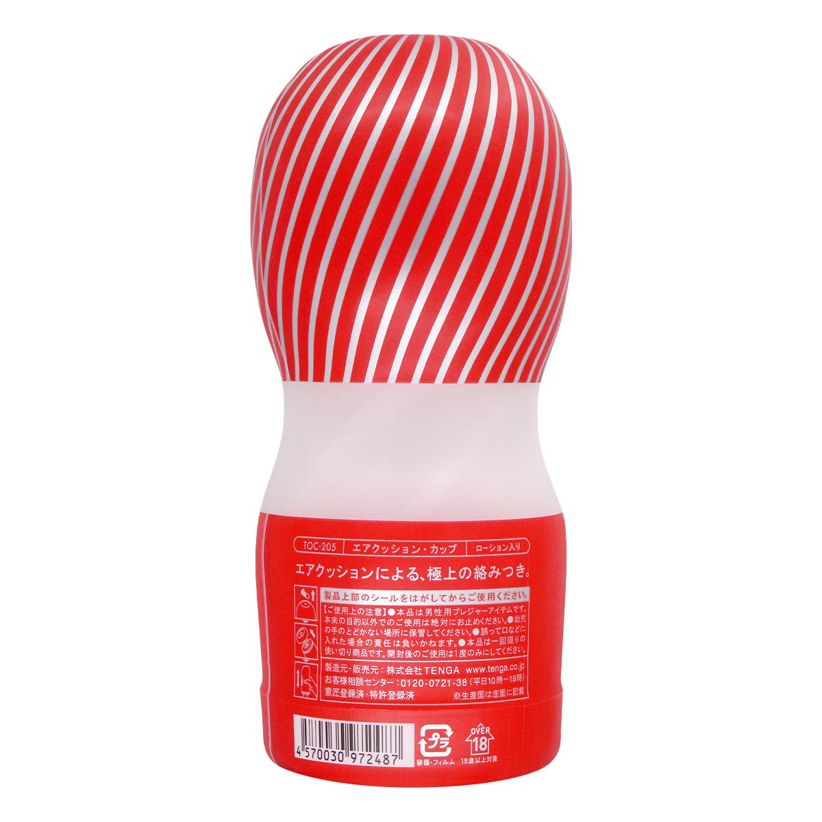 TENGA AIR CUSHION CUP 第二代