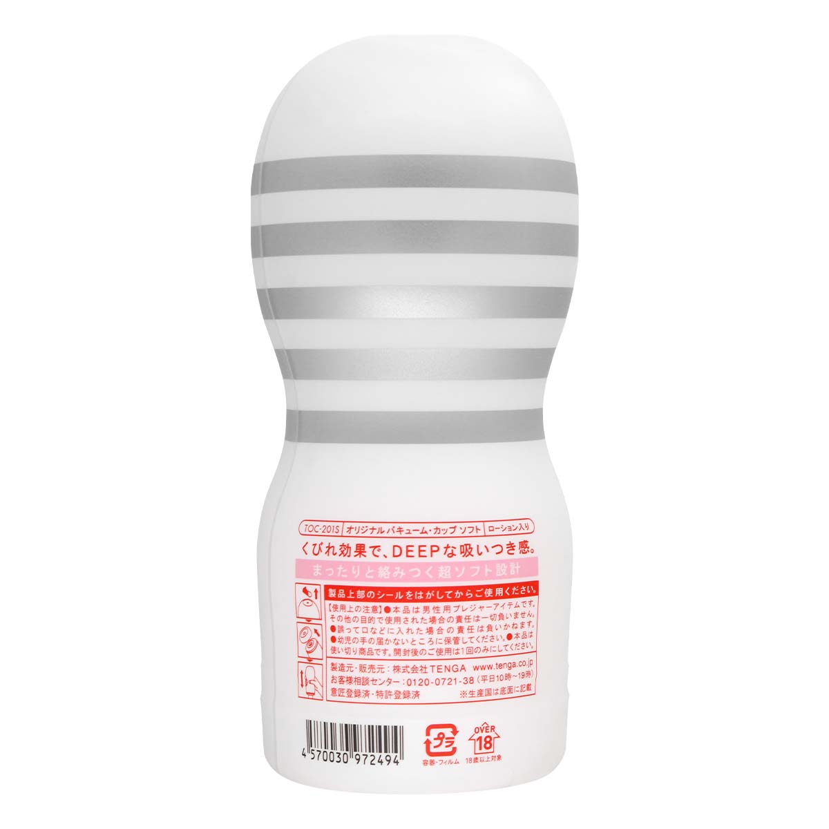 TENGA ORIGINAL VACUUM CUP 第二代 柔軟型