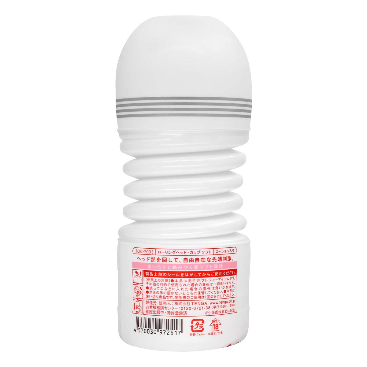 TENGA ROLLING HEAD CUP 第二代 柔軟型