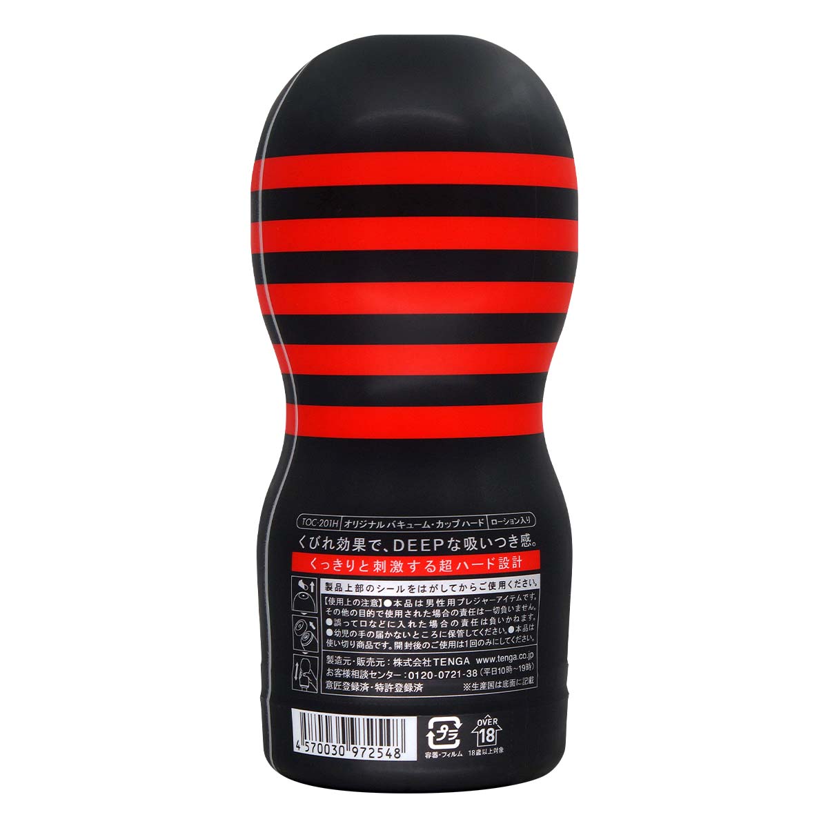 TENGA ORIGINAL VACUUM CUP 第二代 刺激型