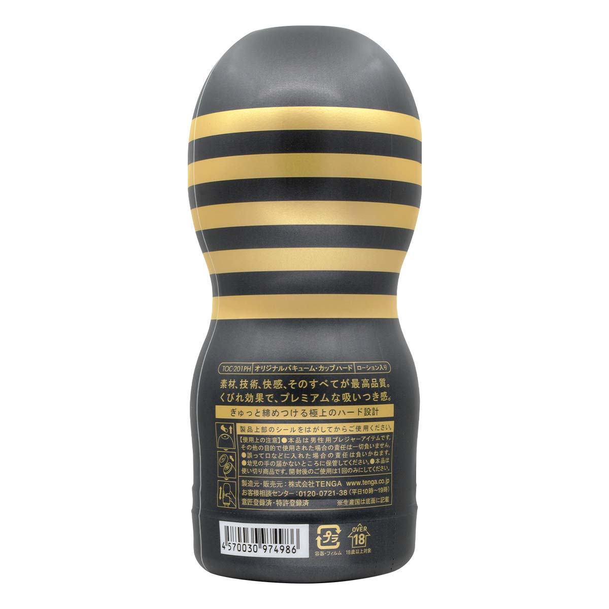 PREMIUM TENGA ORIGINAL VACUUM CUP 第二代 刺激型