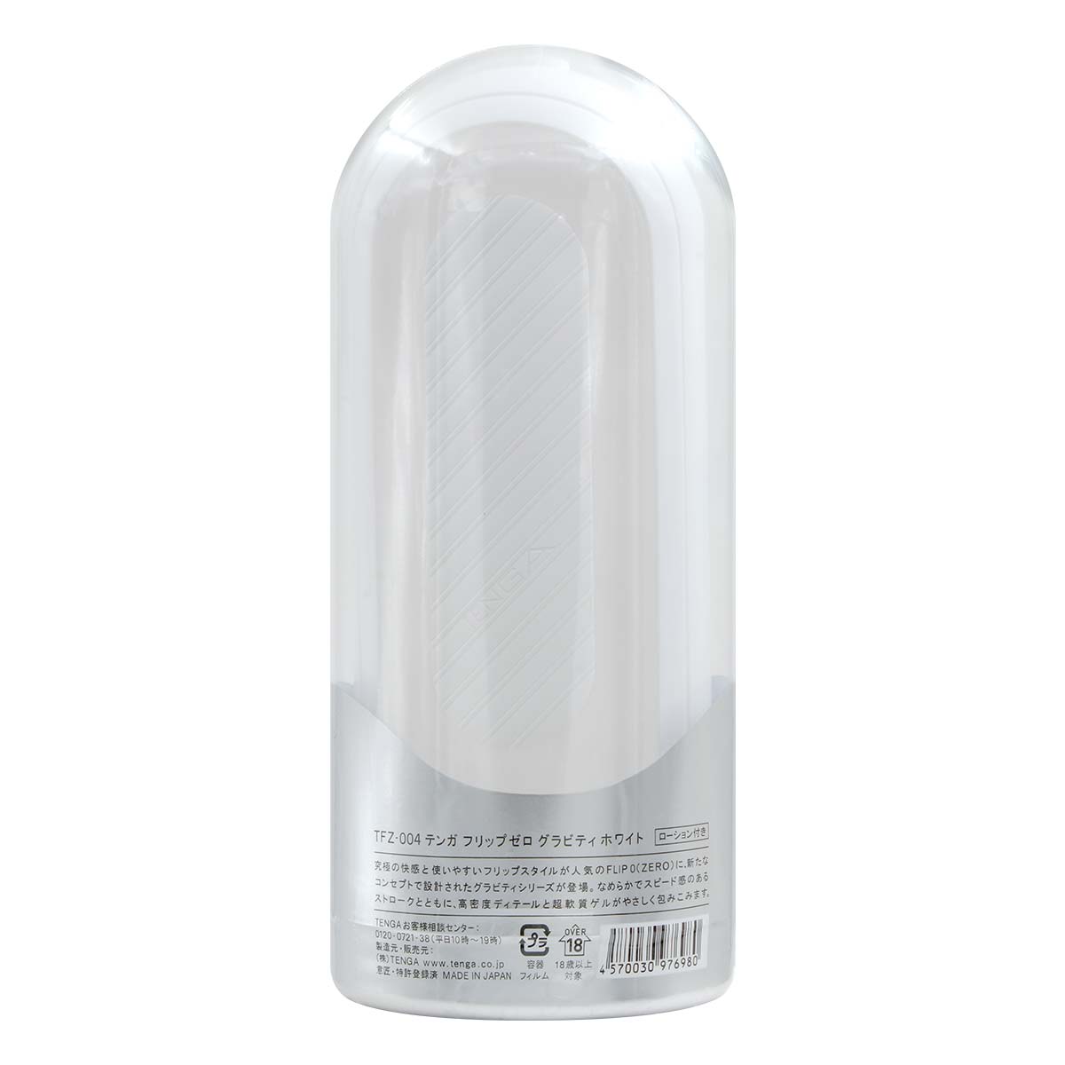 TENGA FLIP 0（ZERO）GRAVITY WHITE