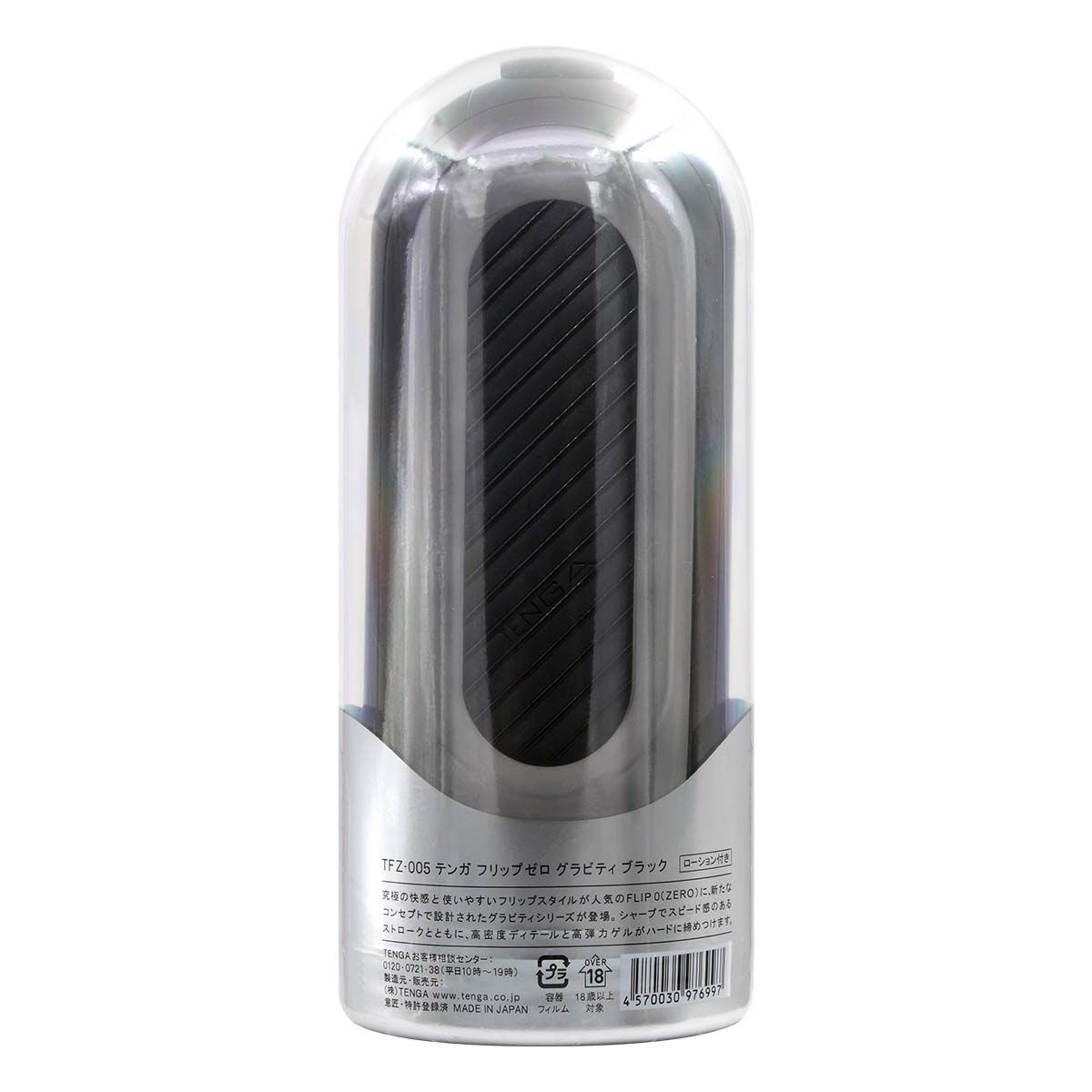 TENGA FLIP 0（ZERO）GRAVITY BLACK