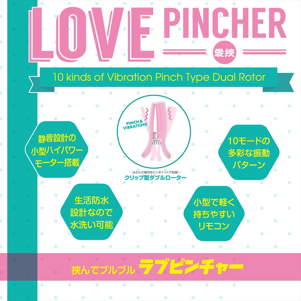 Magic Eyes Love PINCHER 強力震動乳頭夾 (黑色)