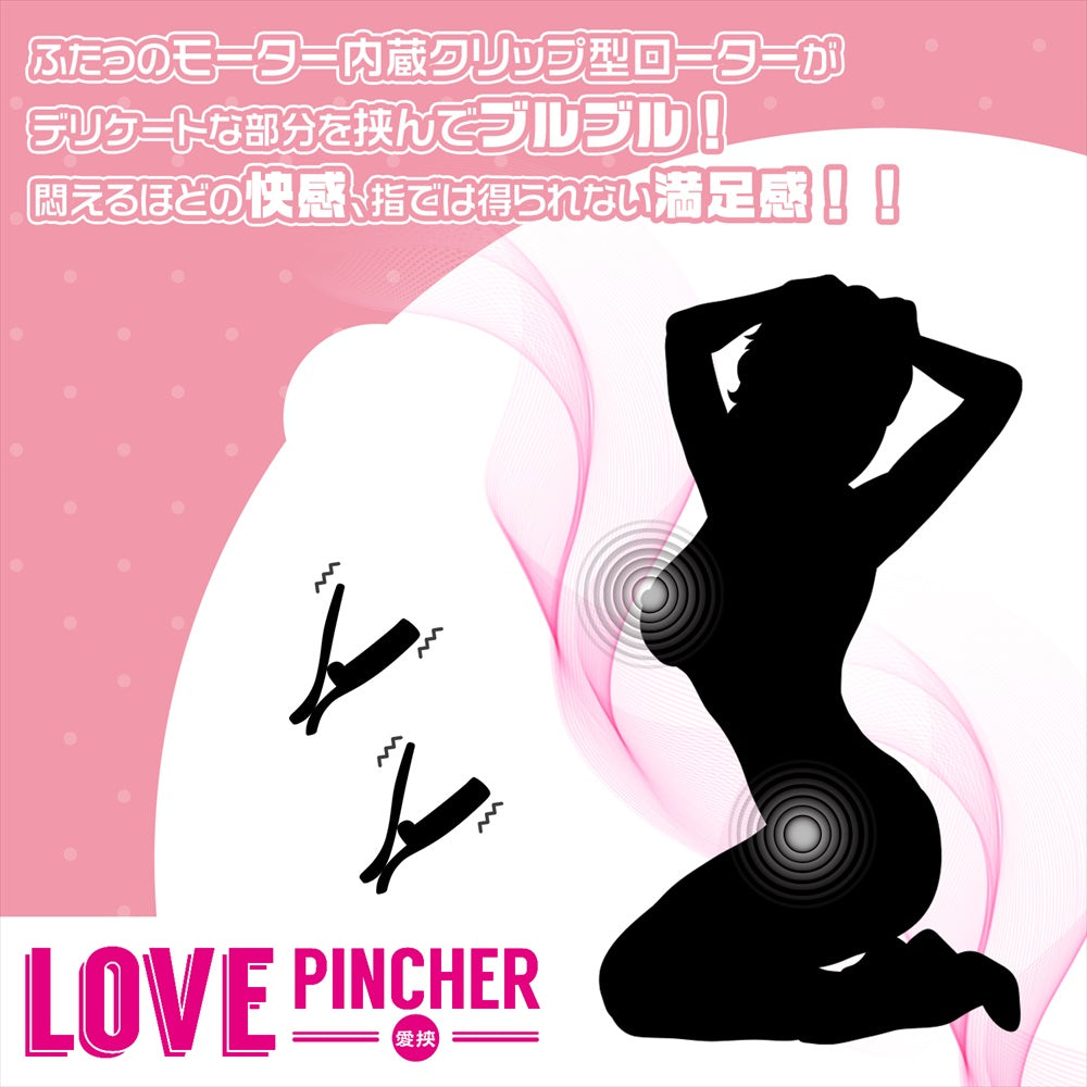 Magic Eyes Love PINCHER 強力震動乳頭夾 (黑色)