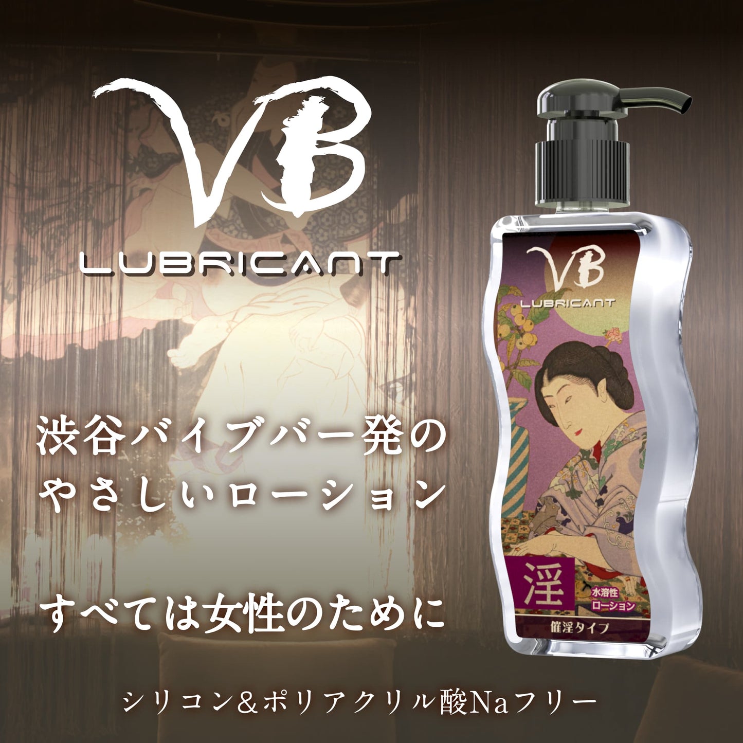 VB【淫】奢華玫瑰 透明質酸水性潤滑液 170ml