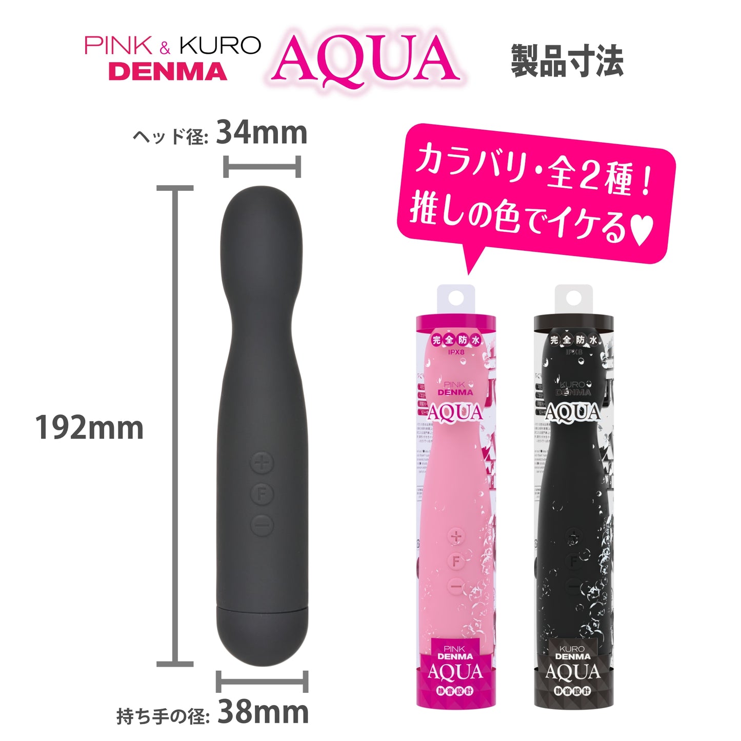 Kuro Denma Aqua 防水AV按摩棒 黑色