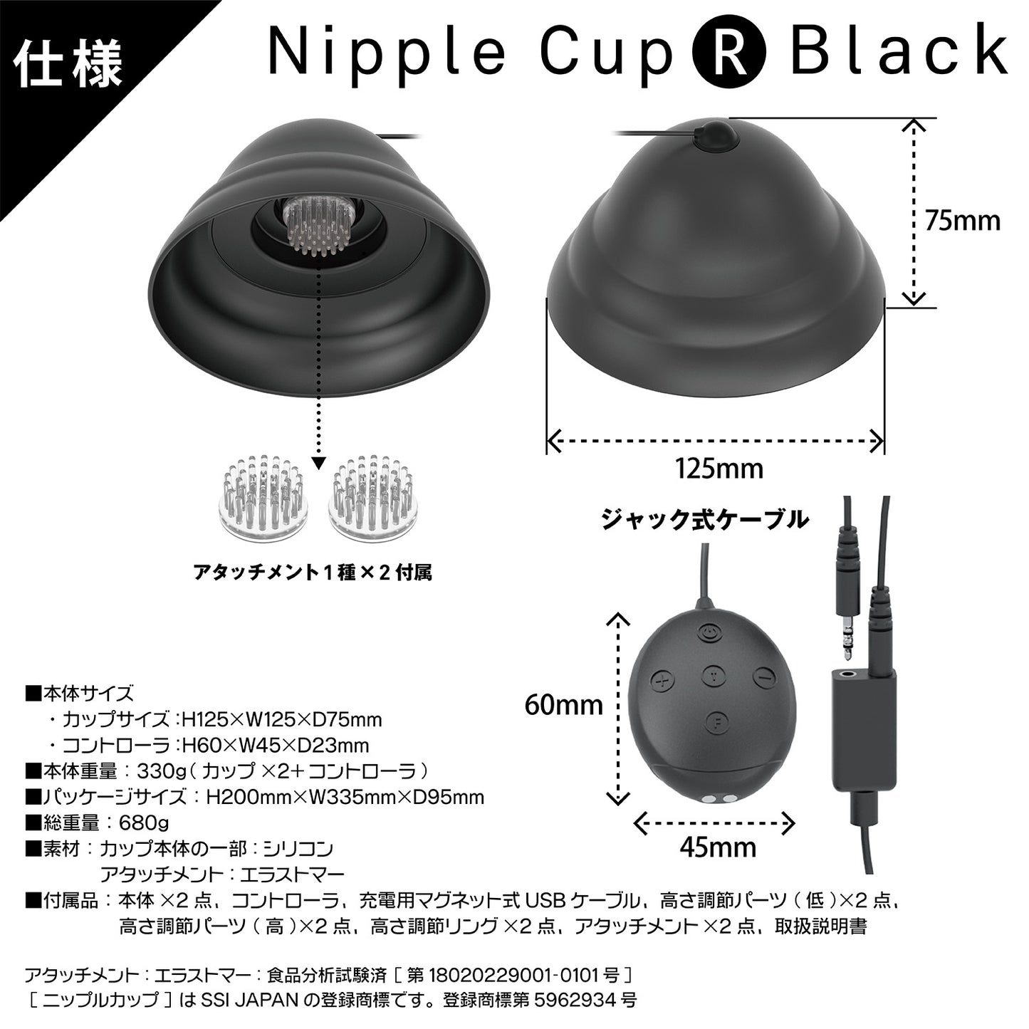 Nipple Cup R 乳頭刺激器 黑色