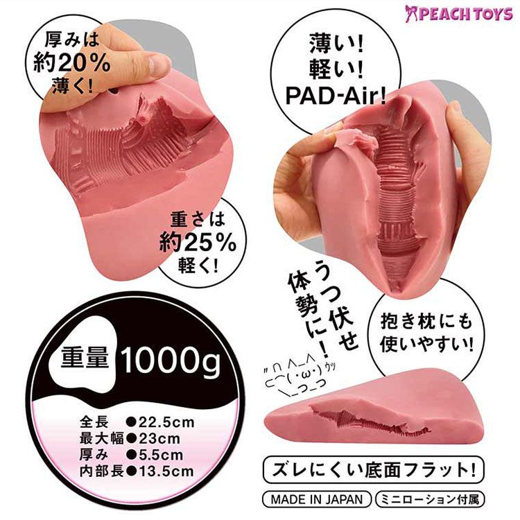 Peach Toys 床置式名器 PAD-Air