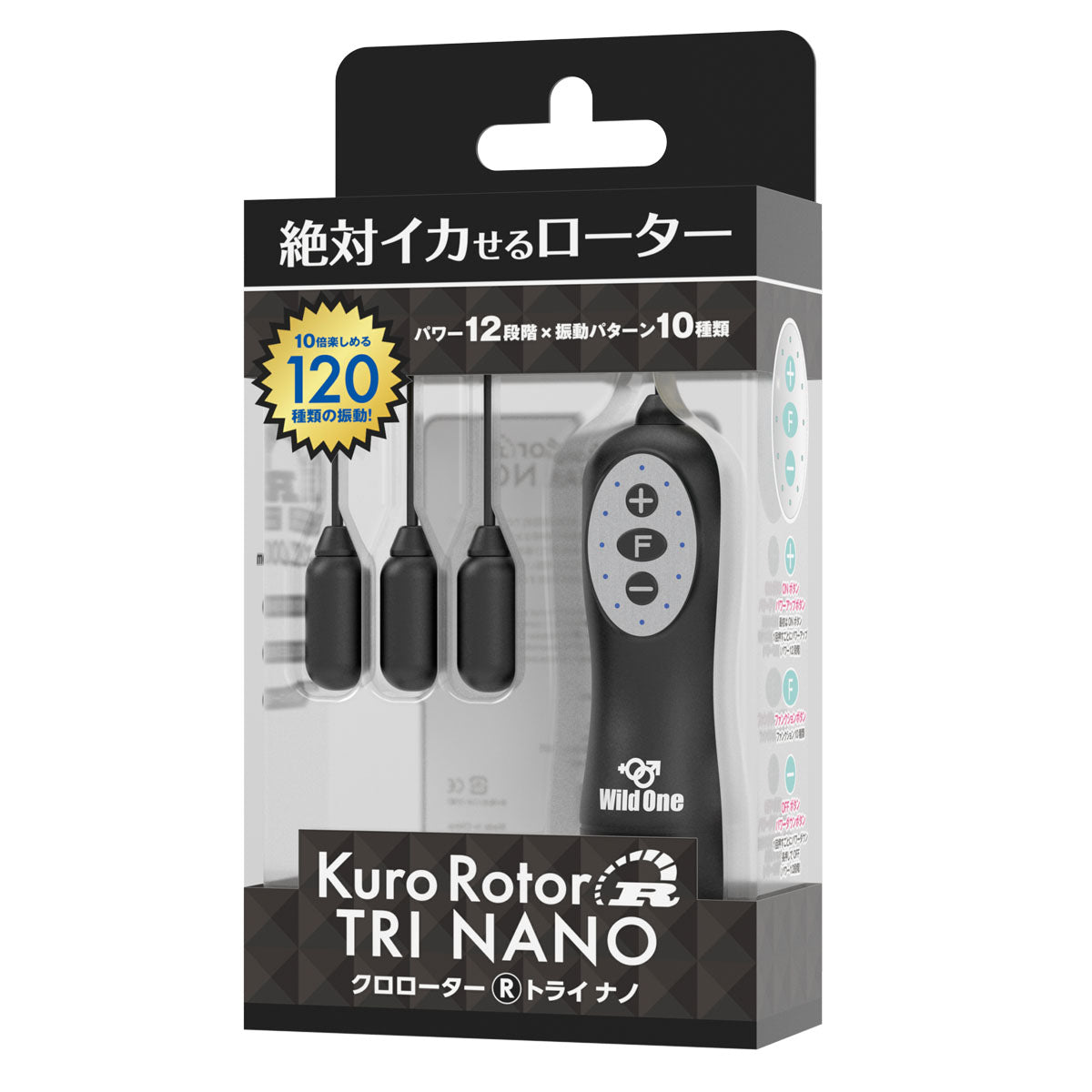 Kuro Rotor Type R TRI NANO