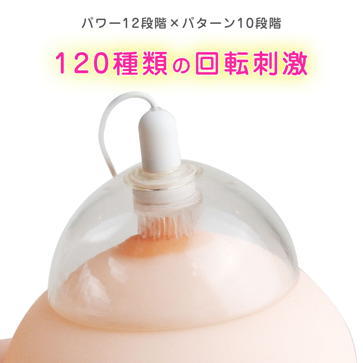 Nipple Magic 乳頭刺激器