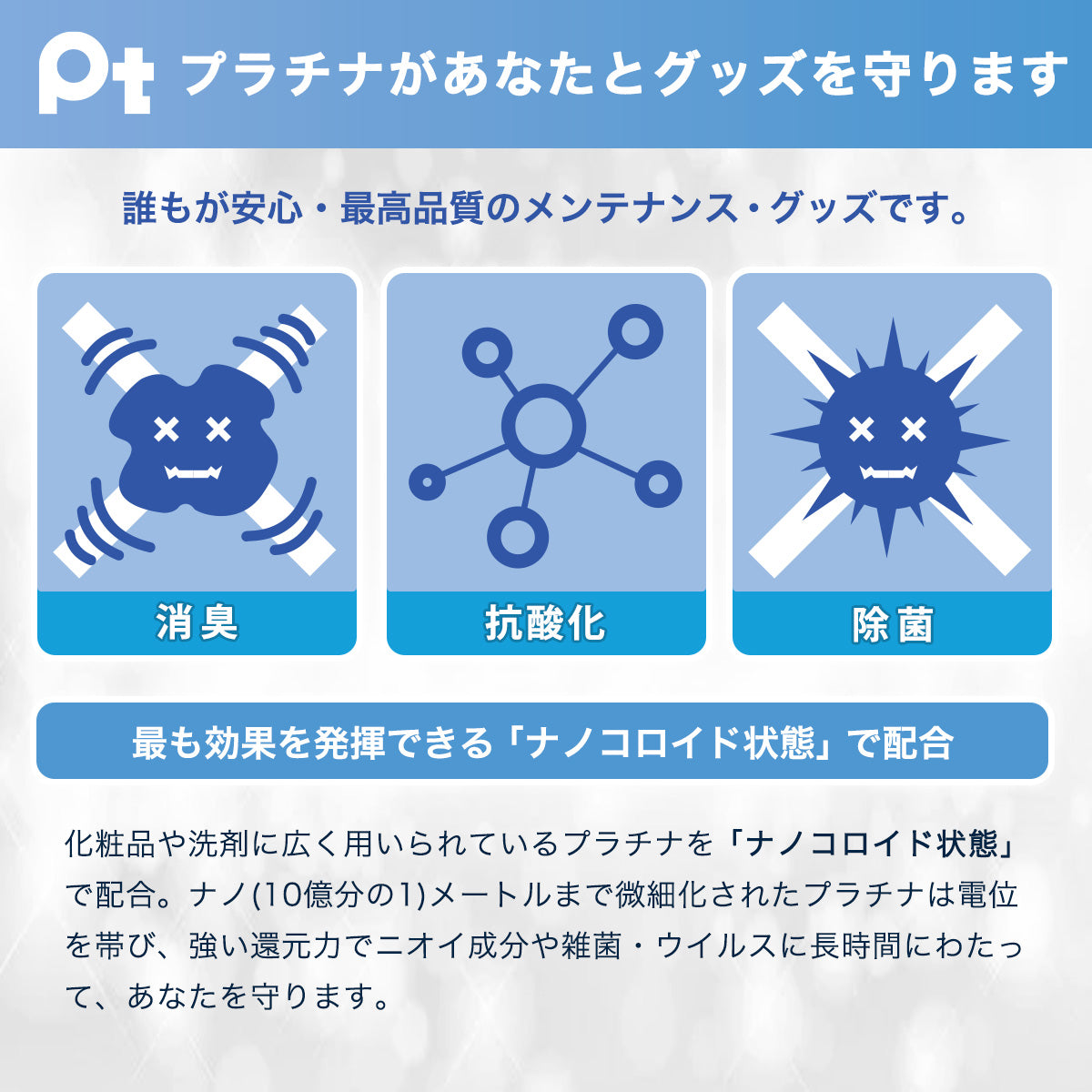 SSI JAPAN Pt 抗菌消臭抗酸化玩具清潔保養噴霧 100ml