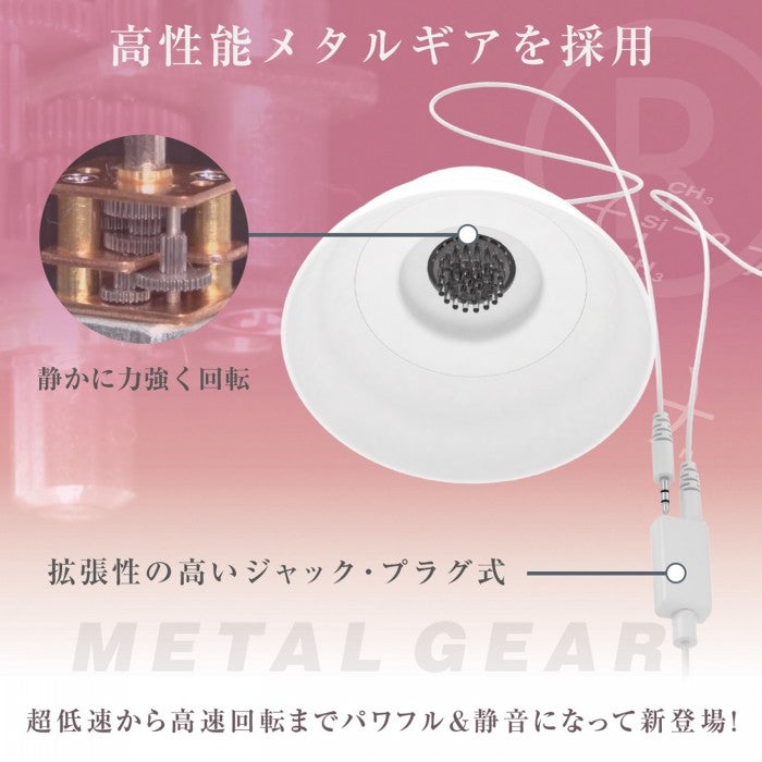 Nipple Cup R 乳頭刺激器 白色