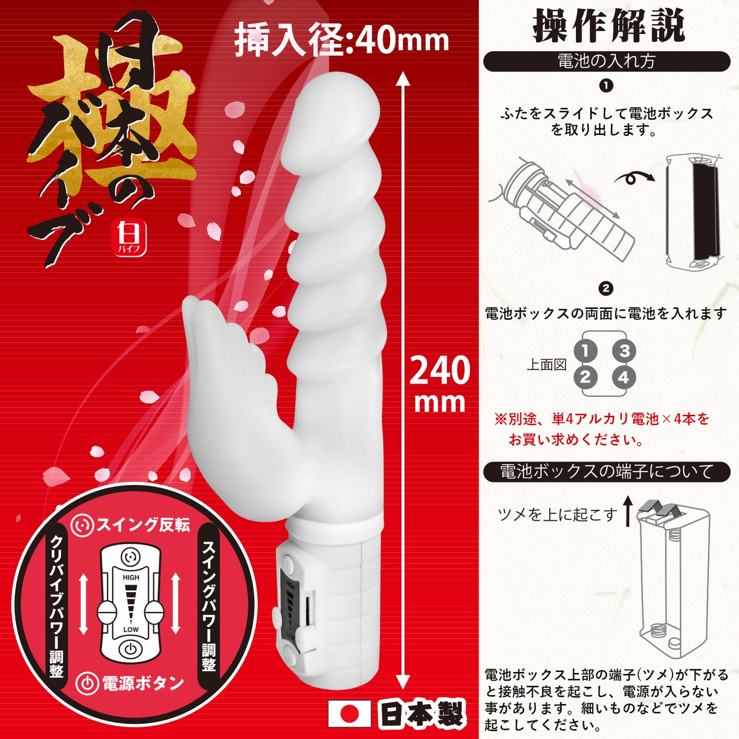 Japanese Vibrator White Vibe Michishio (High Tide)