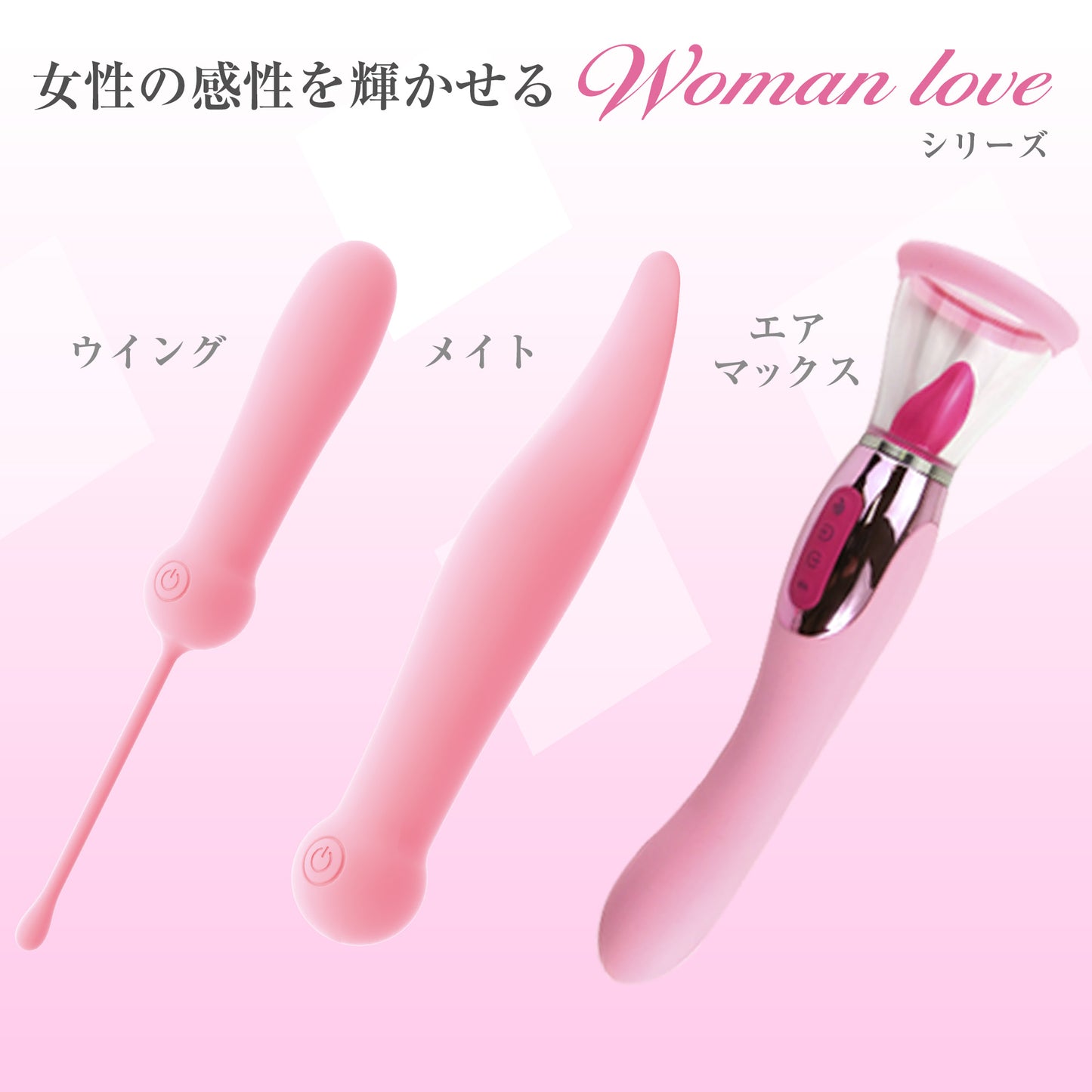 Woman Love Wing 擺動型震蛋