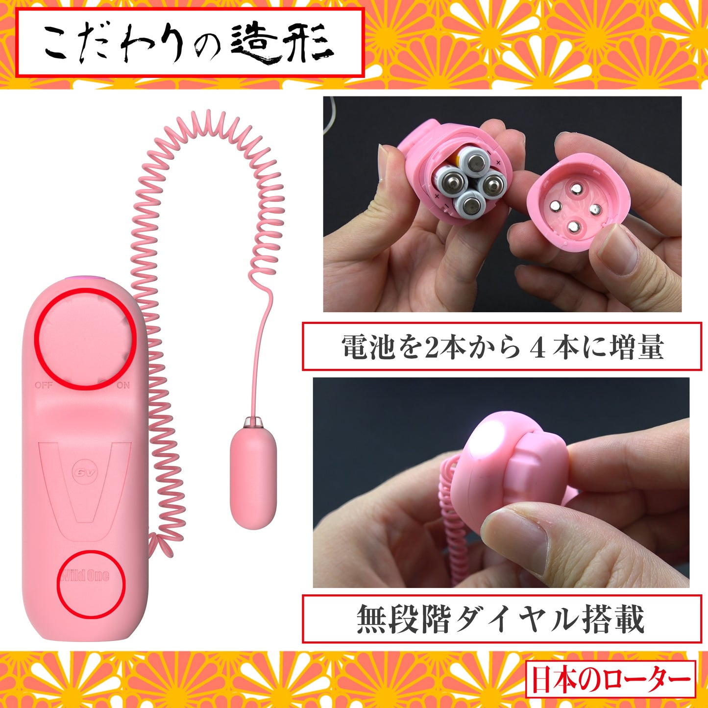 日本の震蛋