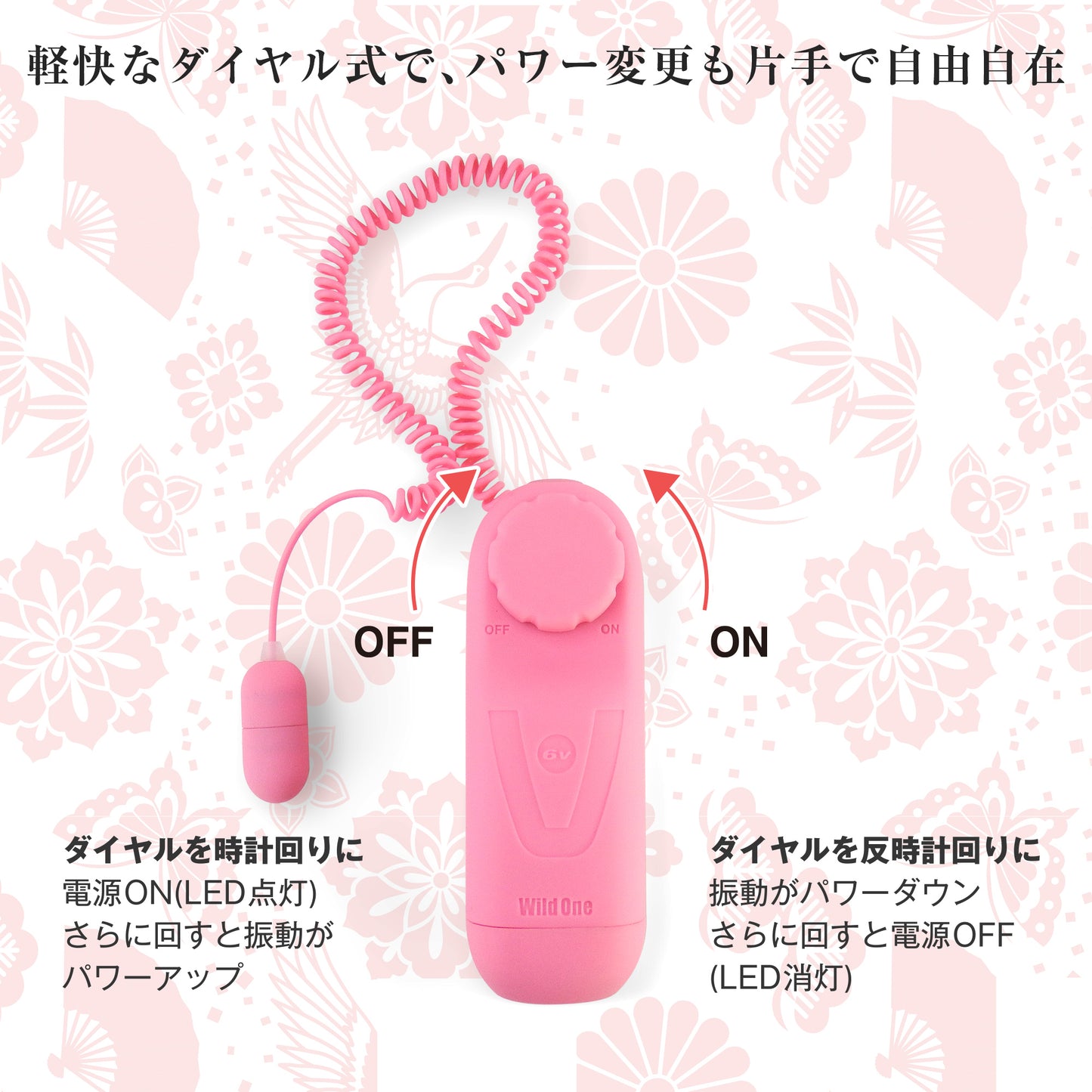 日本の震蛋