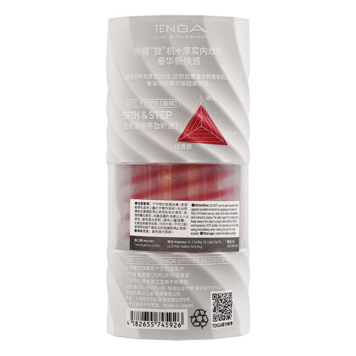 TENGA Spinner DX 03 迴旋&齒輪