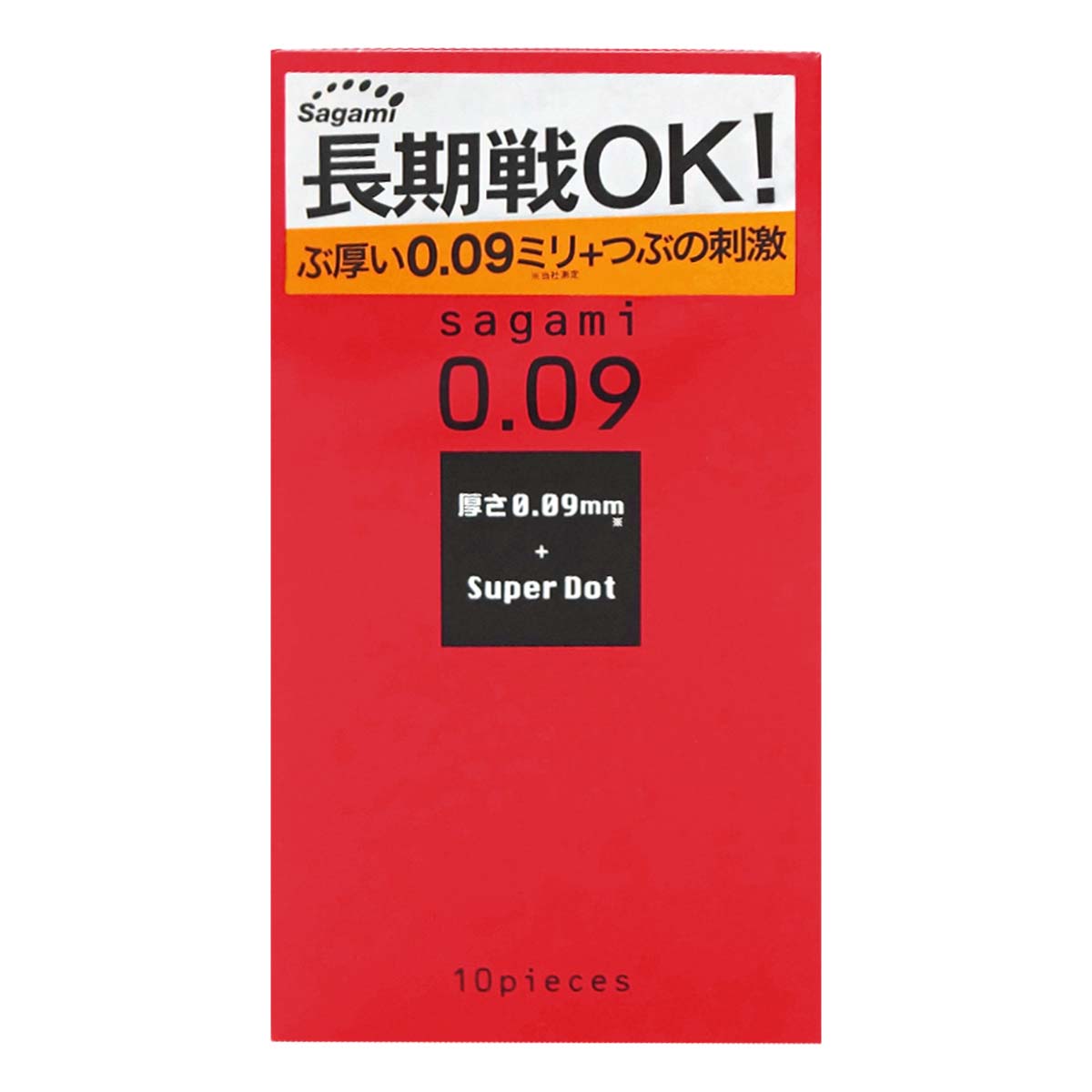 Sagami 相模 0.09 凸點 10 片裝 乳膠安全套