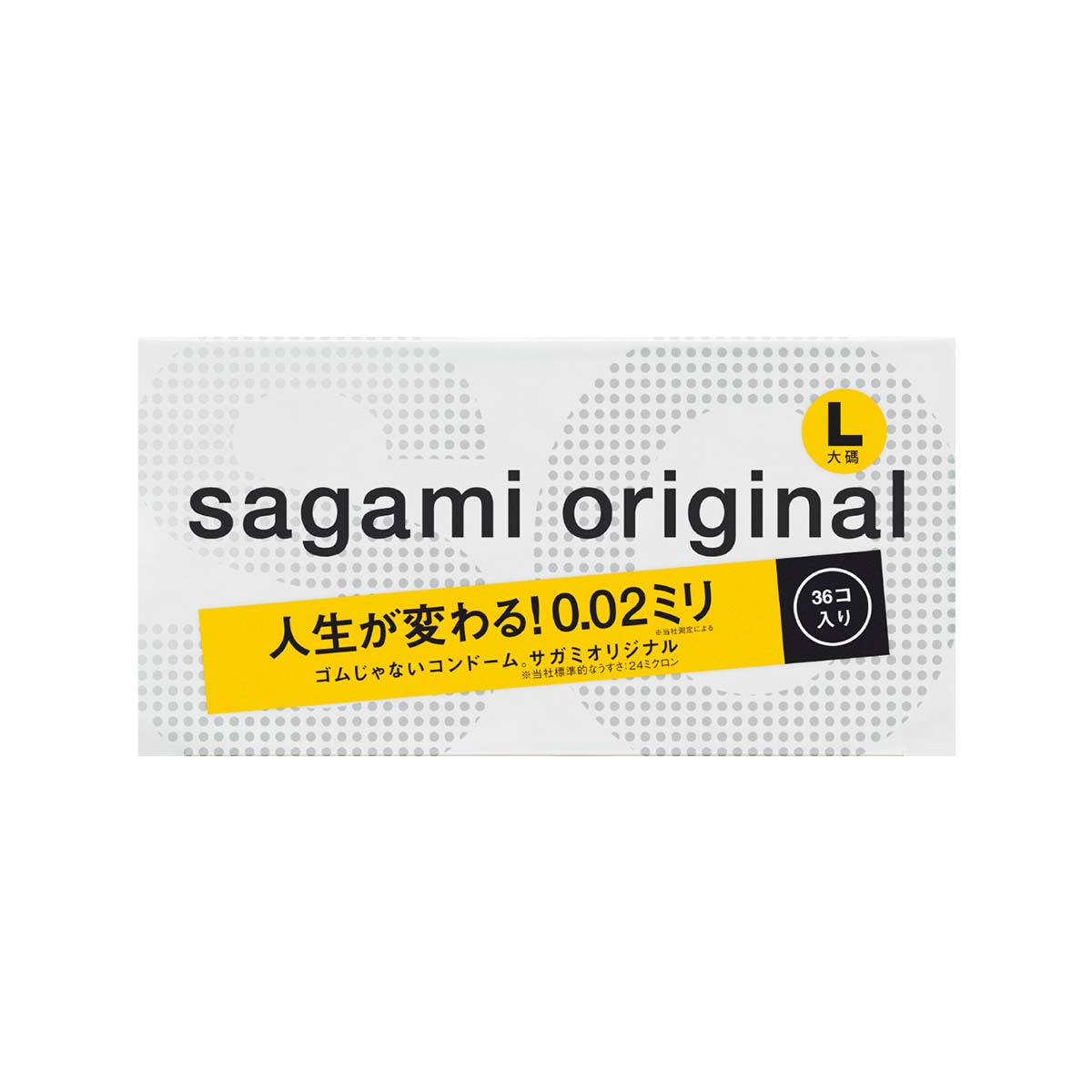 Sagami 相模原創 0.02 大碼 (第二代) 58mm 36 片裝 PU 安全套