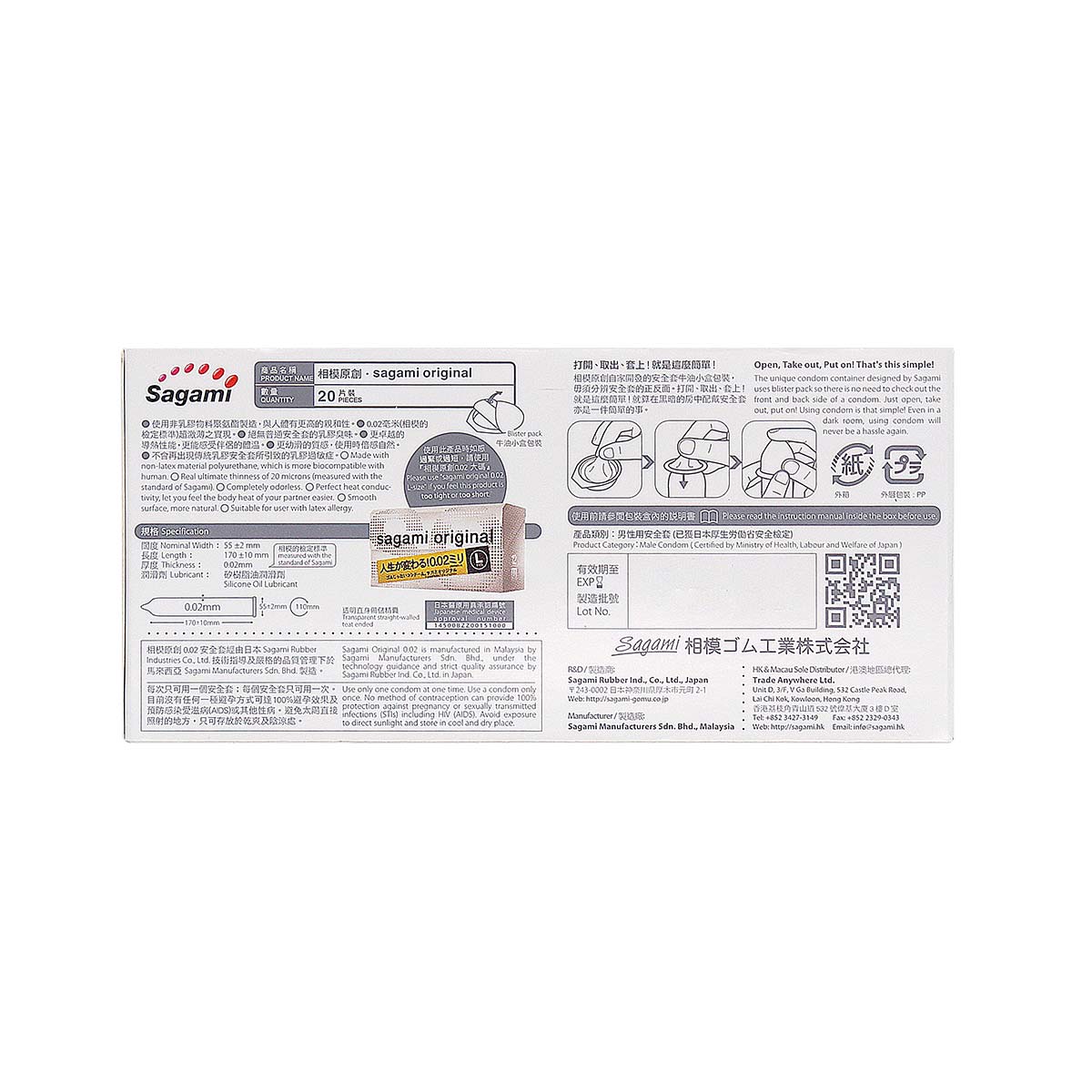 Sagami 相模原創 0.02 (第二代) 20 片裝 PU 安全套