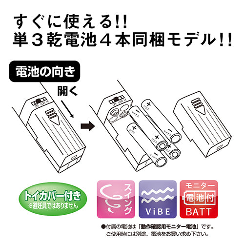A Stick Vibe 一本震動器