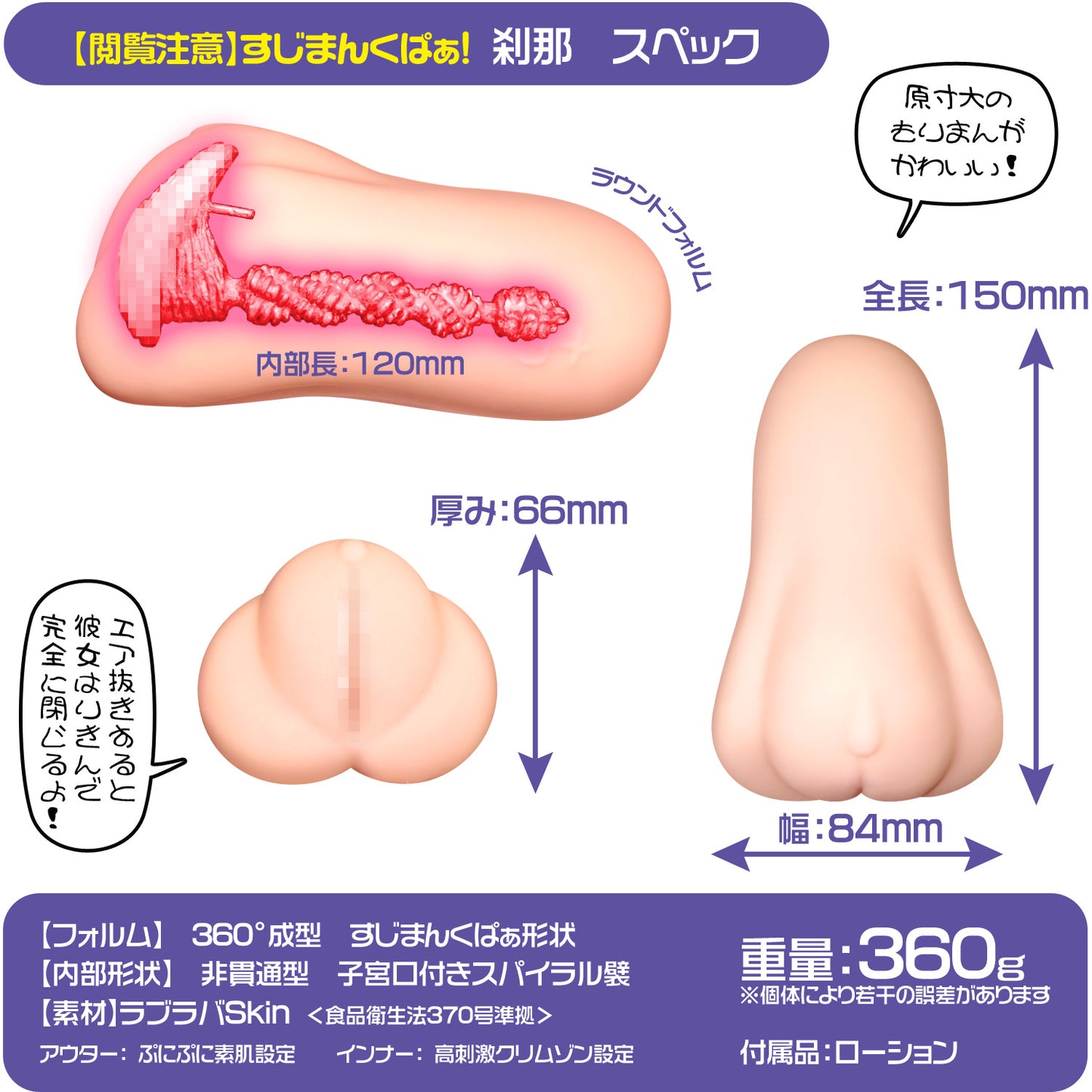 【閲覧注意】すじまん くぱぁ 刹那