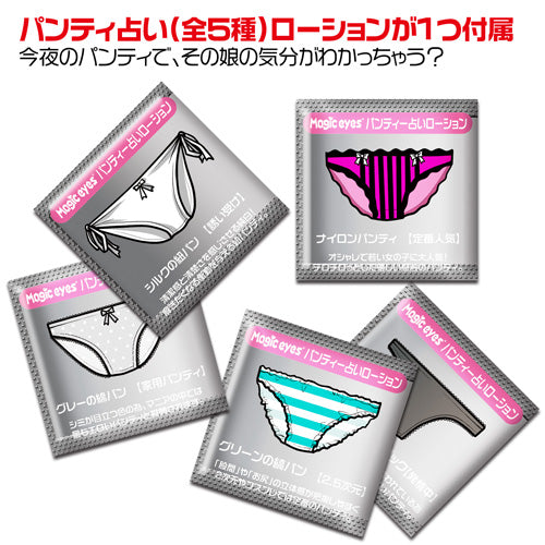 Magic Eyes 制服NUDE 水手S 飛機杯