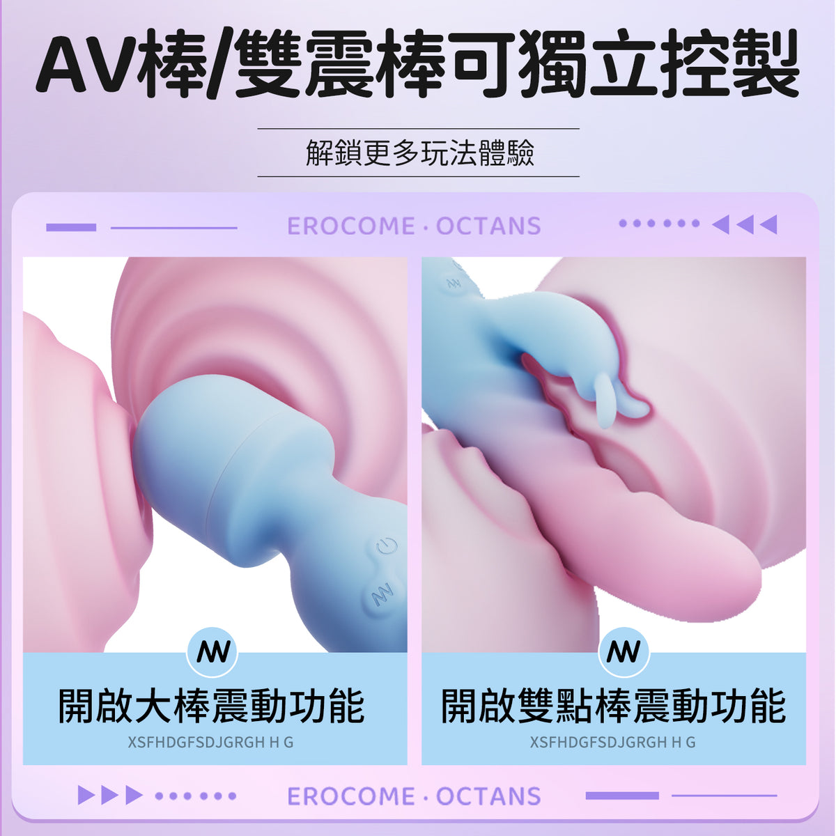 Erocome OCTANS ll 雙頭加溫AV按摩棒