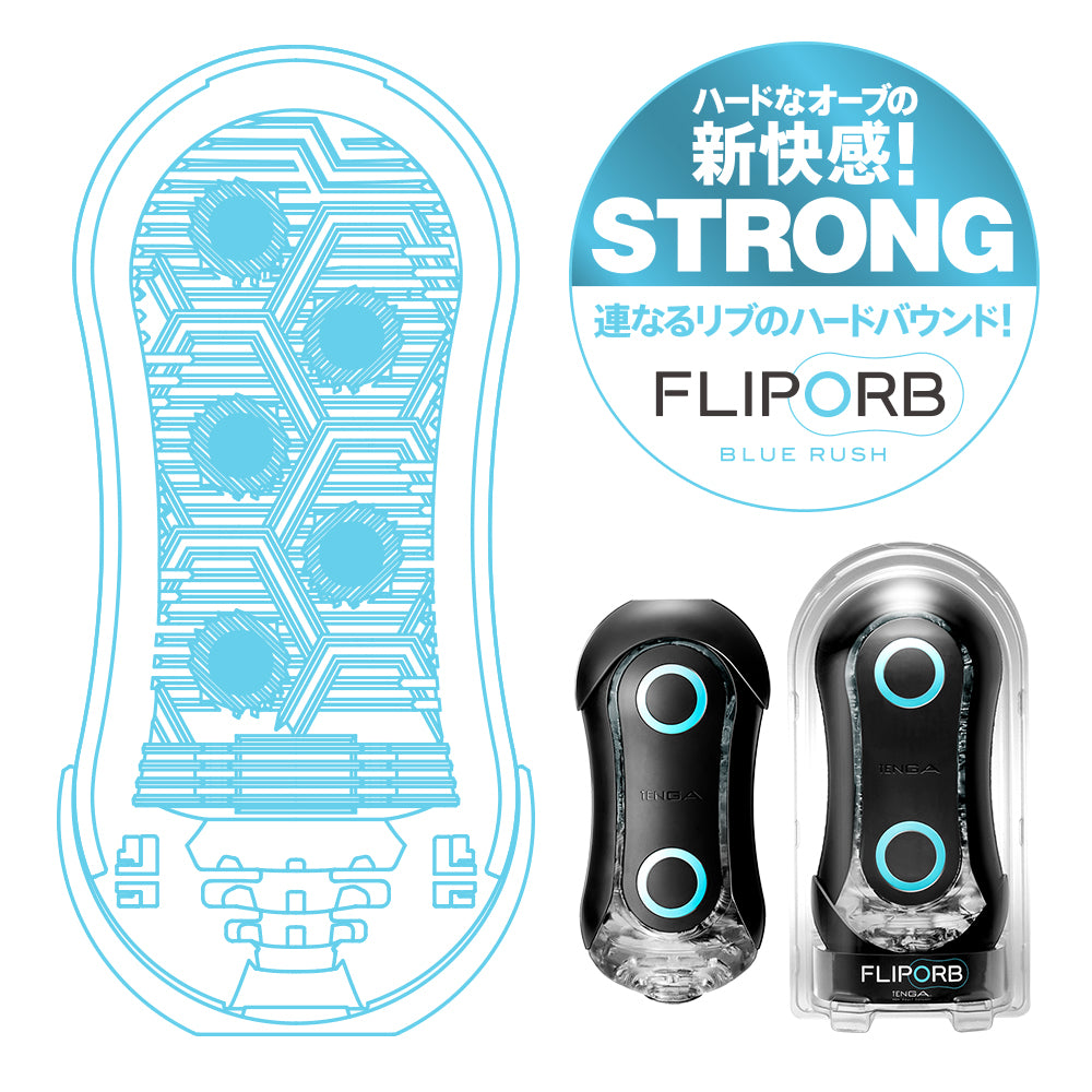 TENGA FLIP ORB STRONG BLUE RUSH