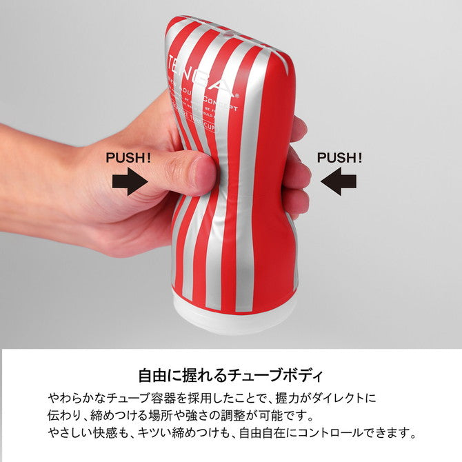 TENGA SQUEEZE TUBE CUP 第二代