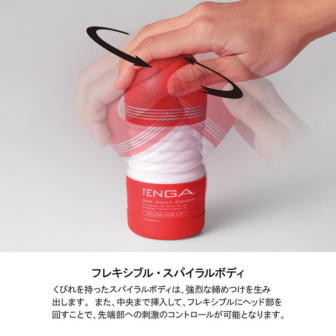 TENGA ROLLING HEAD CUP 第二代