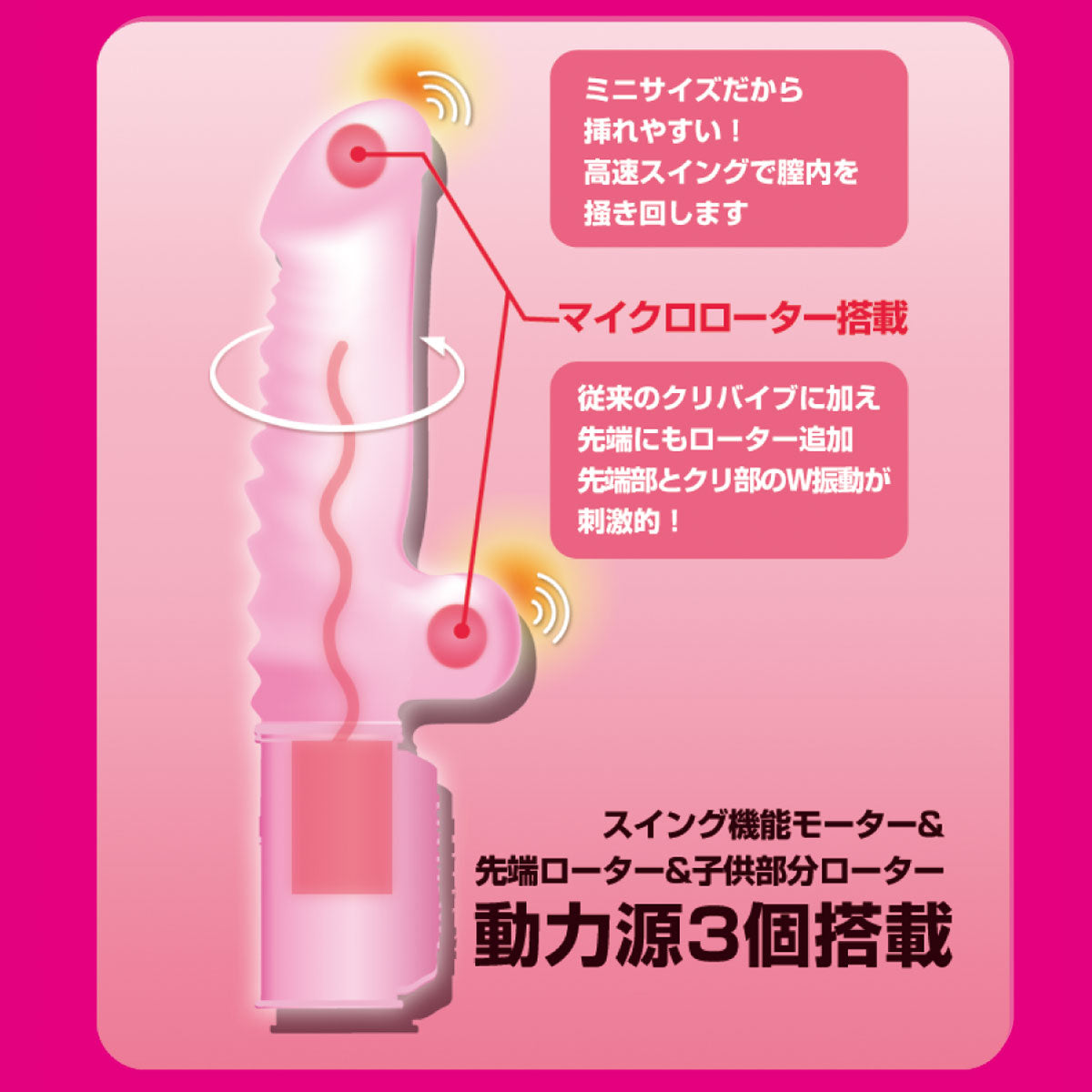 膣トレバイブⅡ 【 二代目格さんver.】