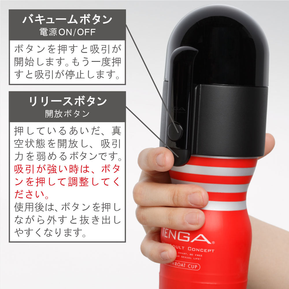 Tenga 真空控制器