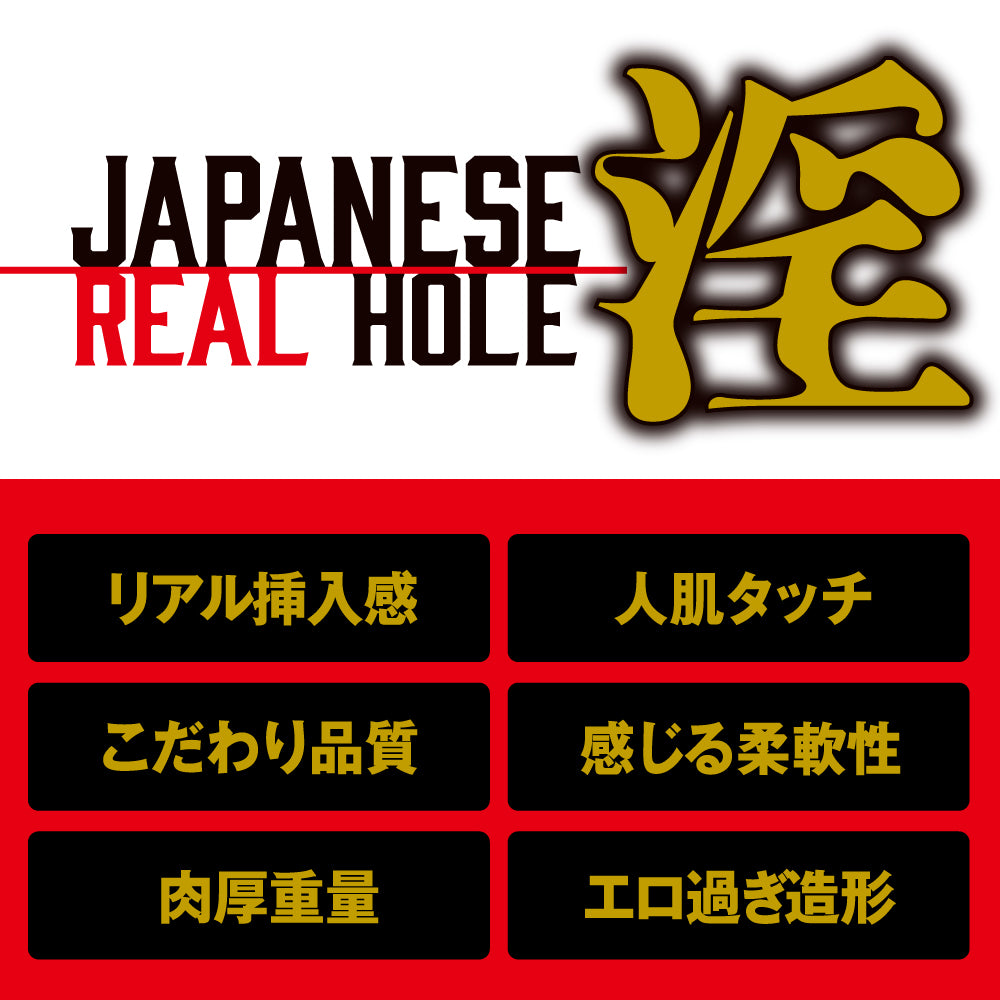 JAPANESE REAL HOLE 淫 安齋らら (安齋拉拉) 名器