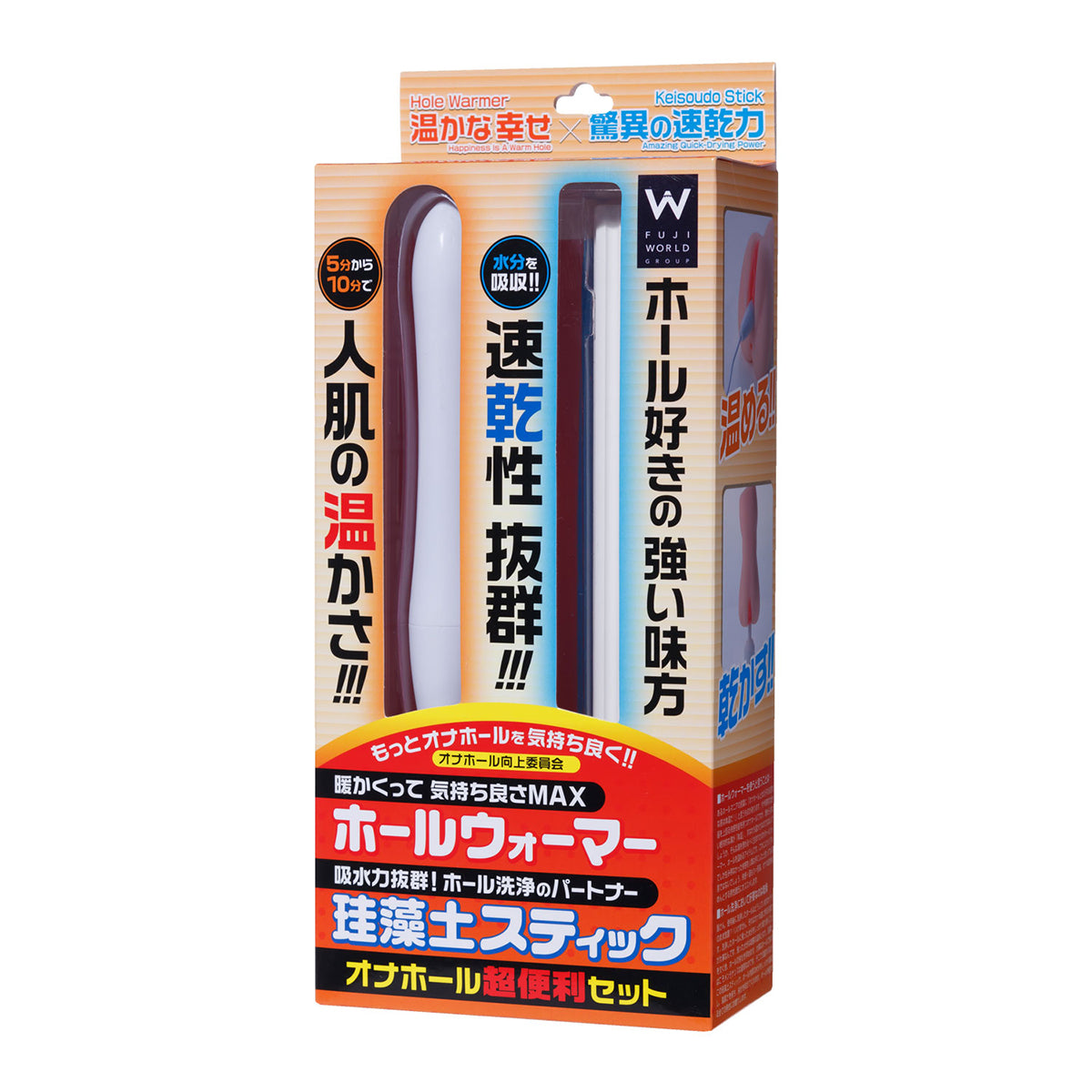 Fuji World 名器加熱棒+珪藻土棒便利套裝