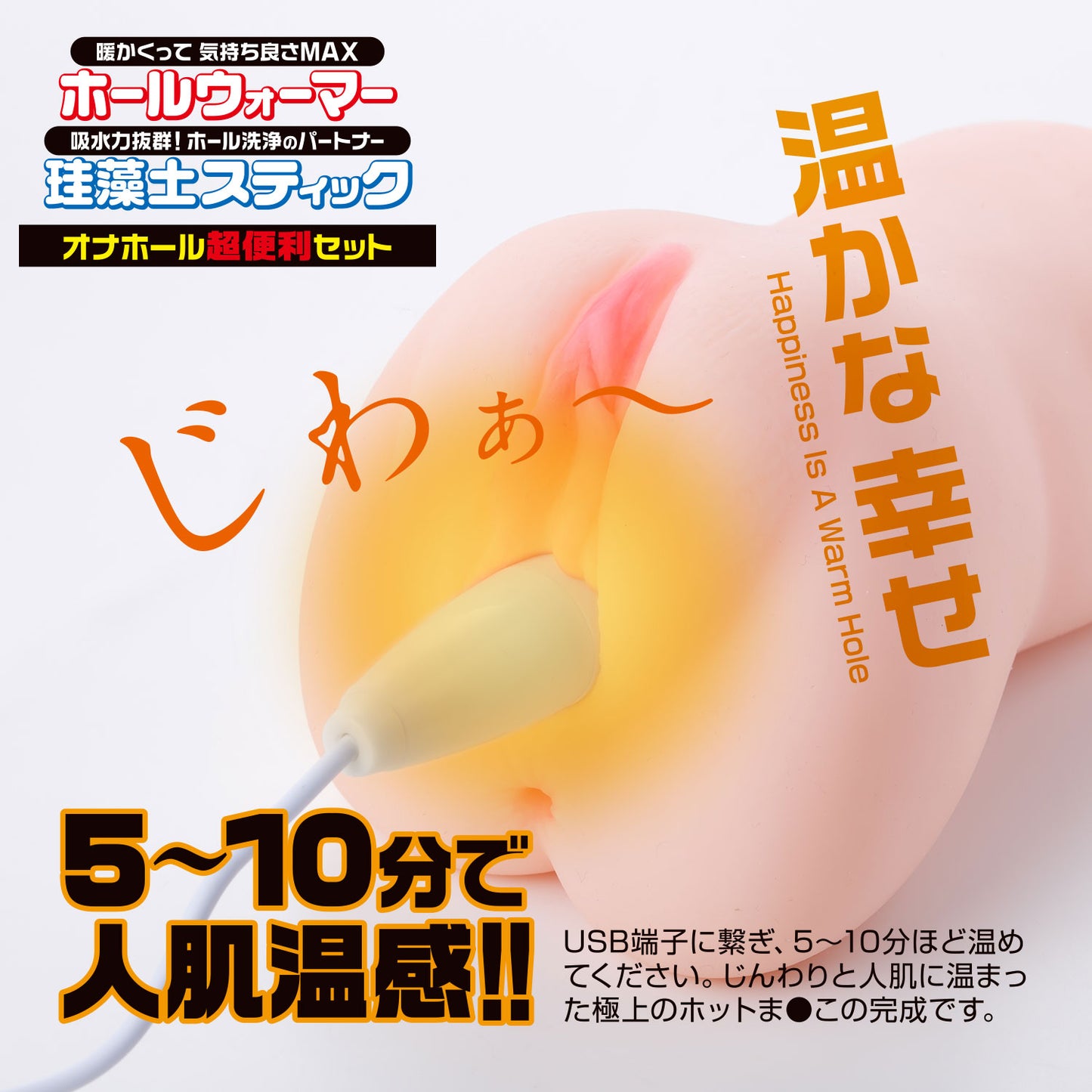 Fuji World 名器加熱棒+珪藻土棒便利套裝