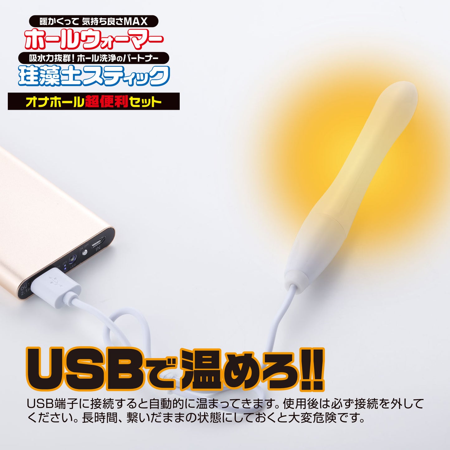 Fuji World 名器加熱棒+珪藻土棒便利套裝